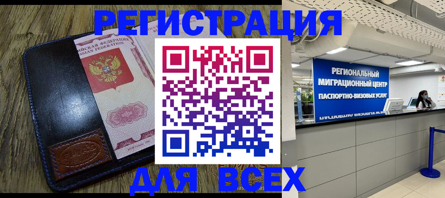 временная регистрация госуслуги в Волгореченске