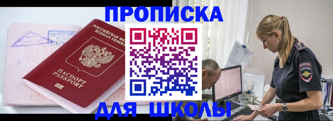 прописка от собственника в Волгореченске